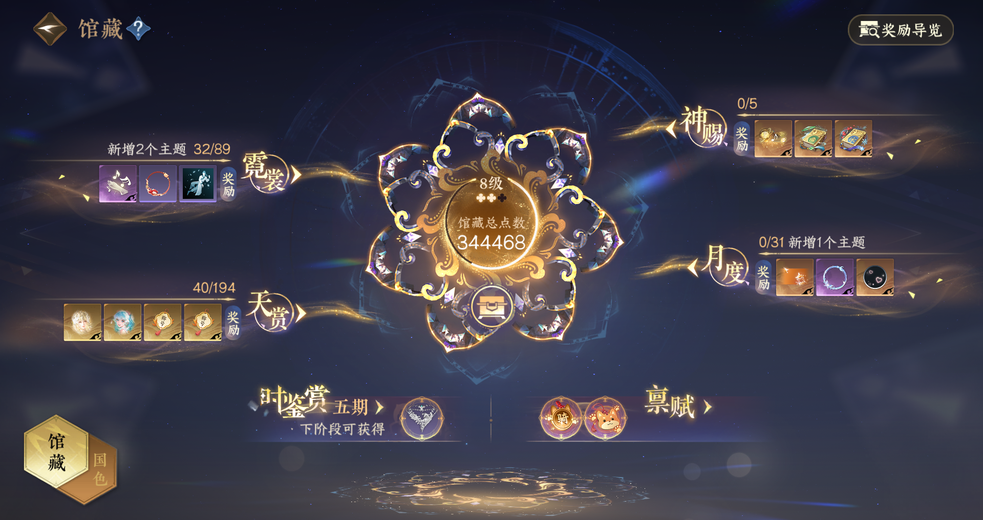 NSHWO44596逆水寒手游账号详情图21