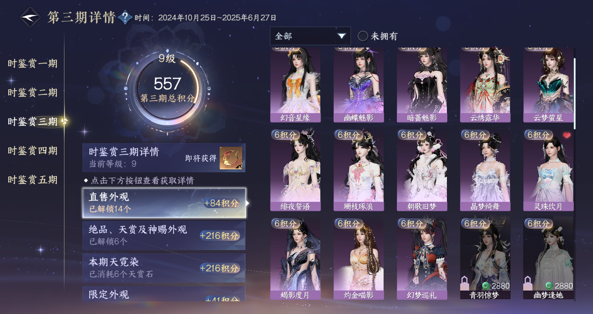 NSHWO44596逆水寒手游账号详情图24