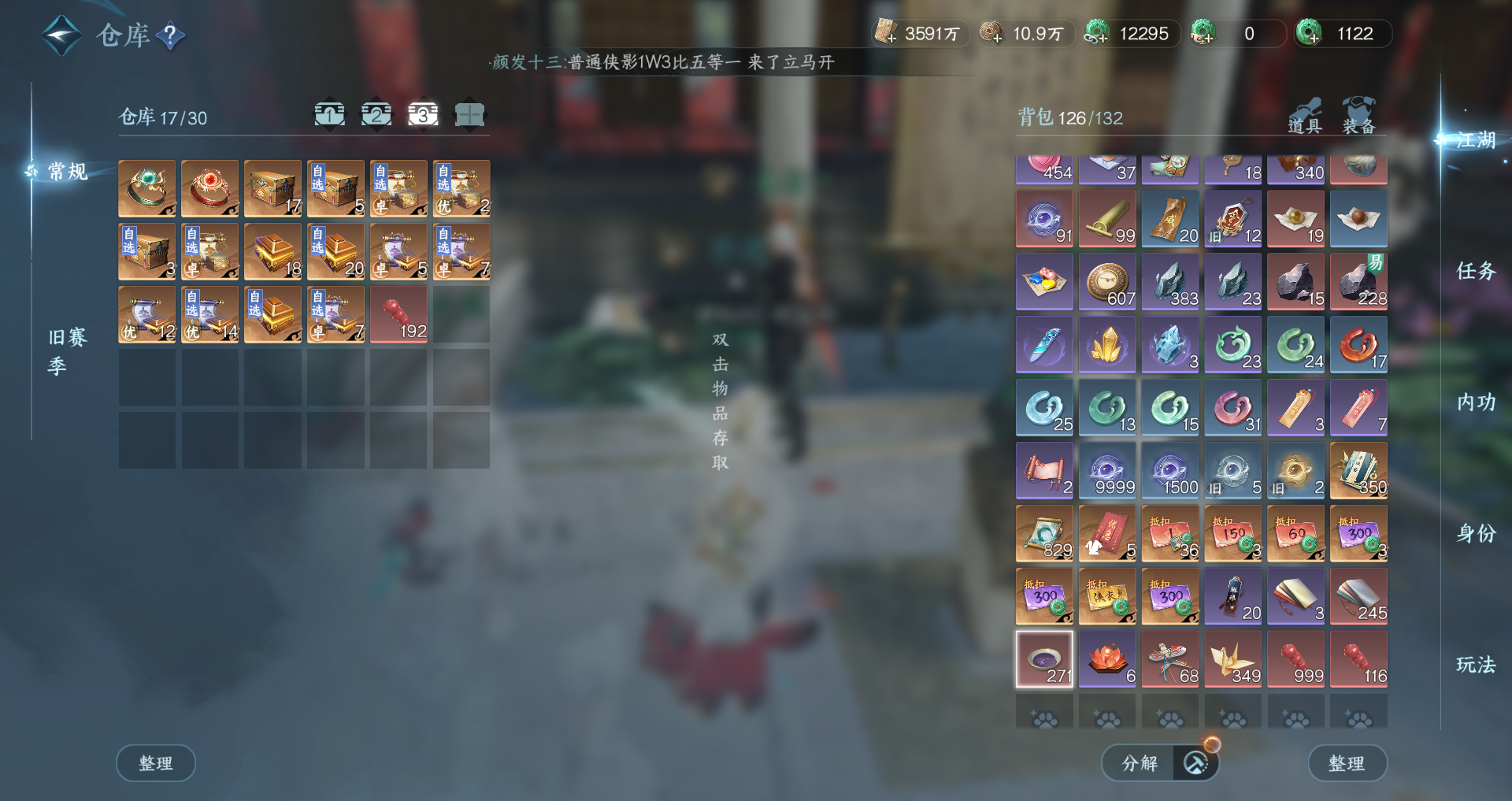 NSHWO44596逆水寒手游账号详情图30