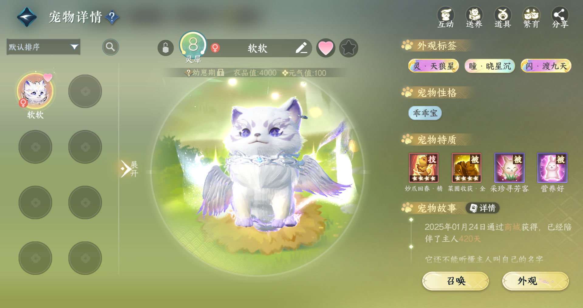 NSHWO44596逆水寒手游账号详情图31