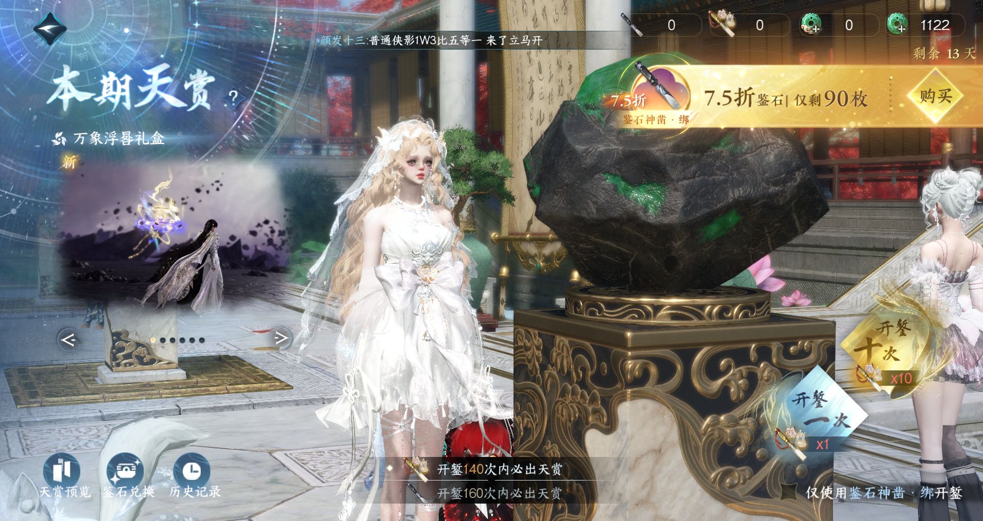 NSHWO44596逆水寒手游账号详情图32