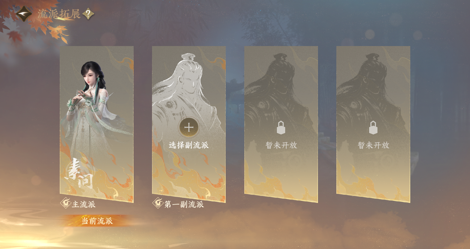 NSHWO44596逆水寒手游账号详情图34