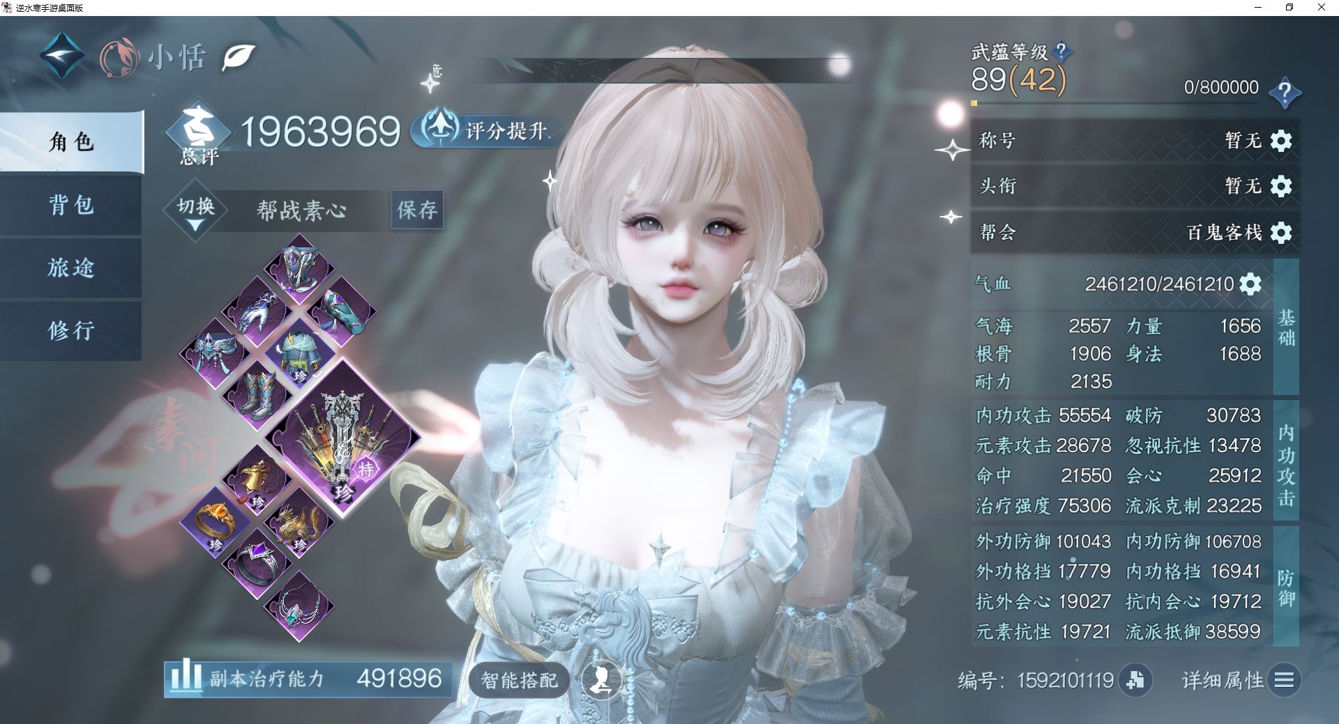 NSHWO44666逆水寒手游账号详情图2 NSHWO44666逆水寒手游账号详情图2