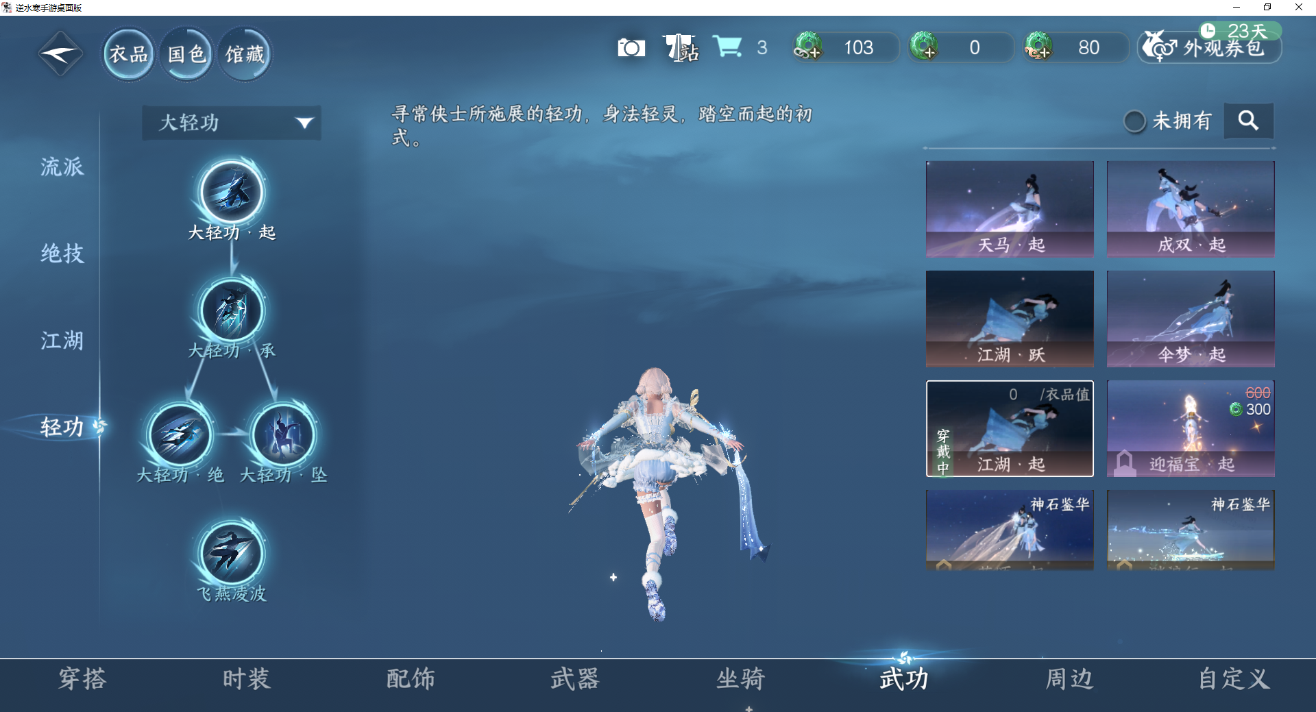 NSHWO44666逆水寒手游账号详情图19 NSHWO44666逆水寒手游账号详情图19