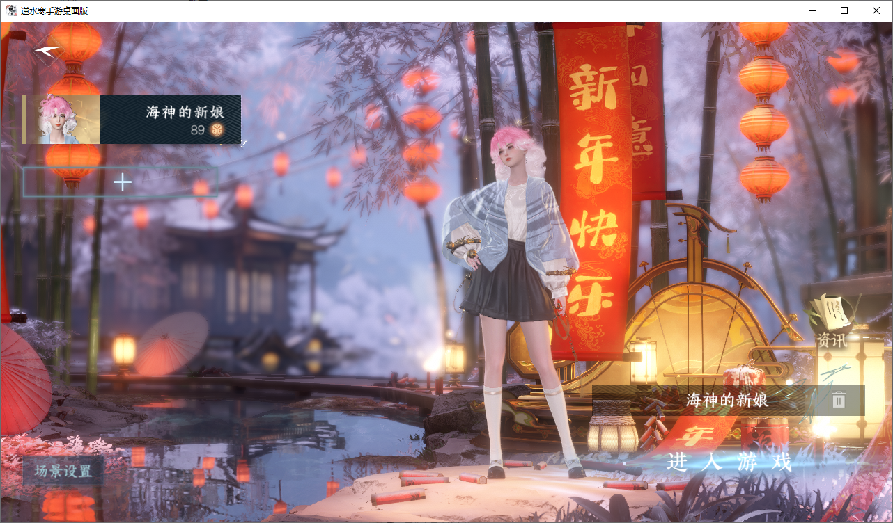 NSHZJY48668逆水寒手游账号详情图3