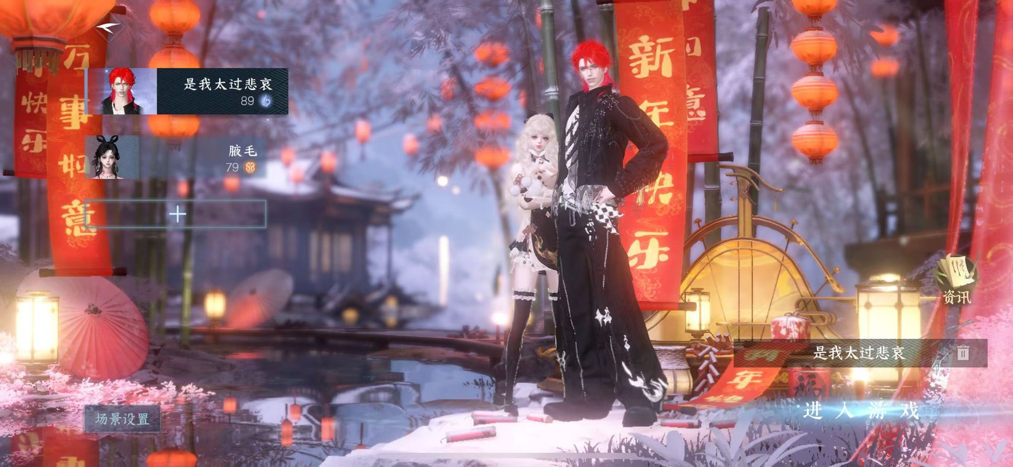 NSHWO44557逆水寒手游账号详情图2