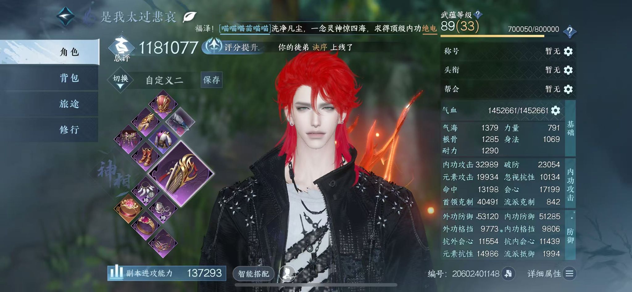 NSHWO44557逆水寒手游账号详情图3