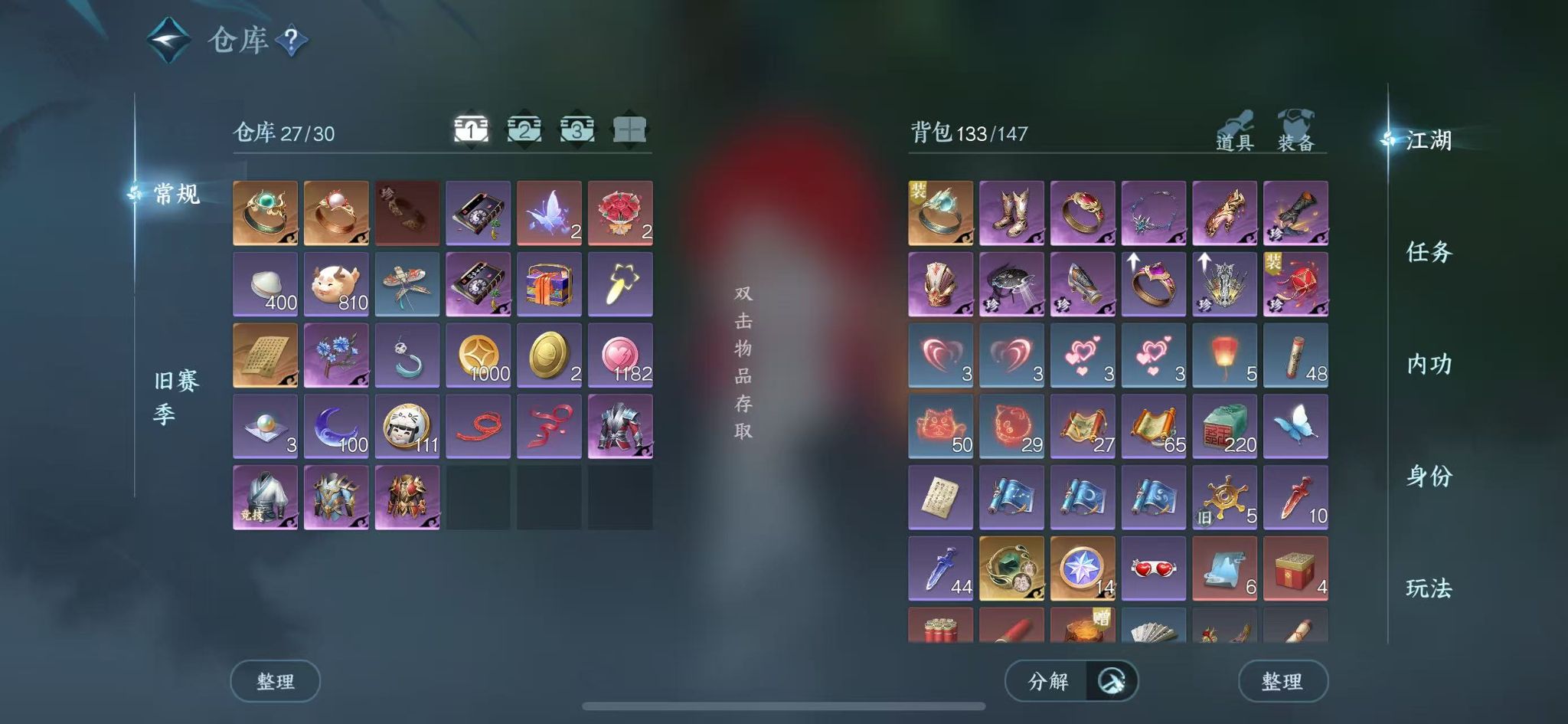 NSHWO44557逆水寒手游账号详情图4