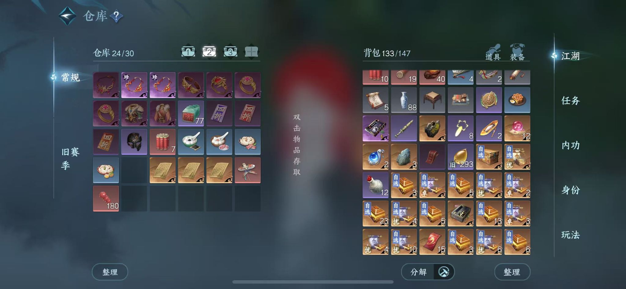 NSHWO44557逆水寒手游账号详情图5