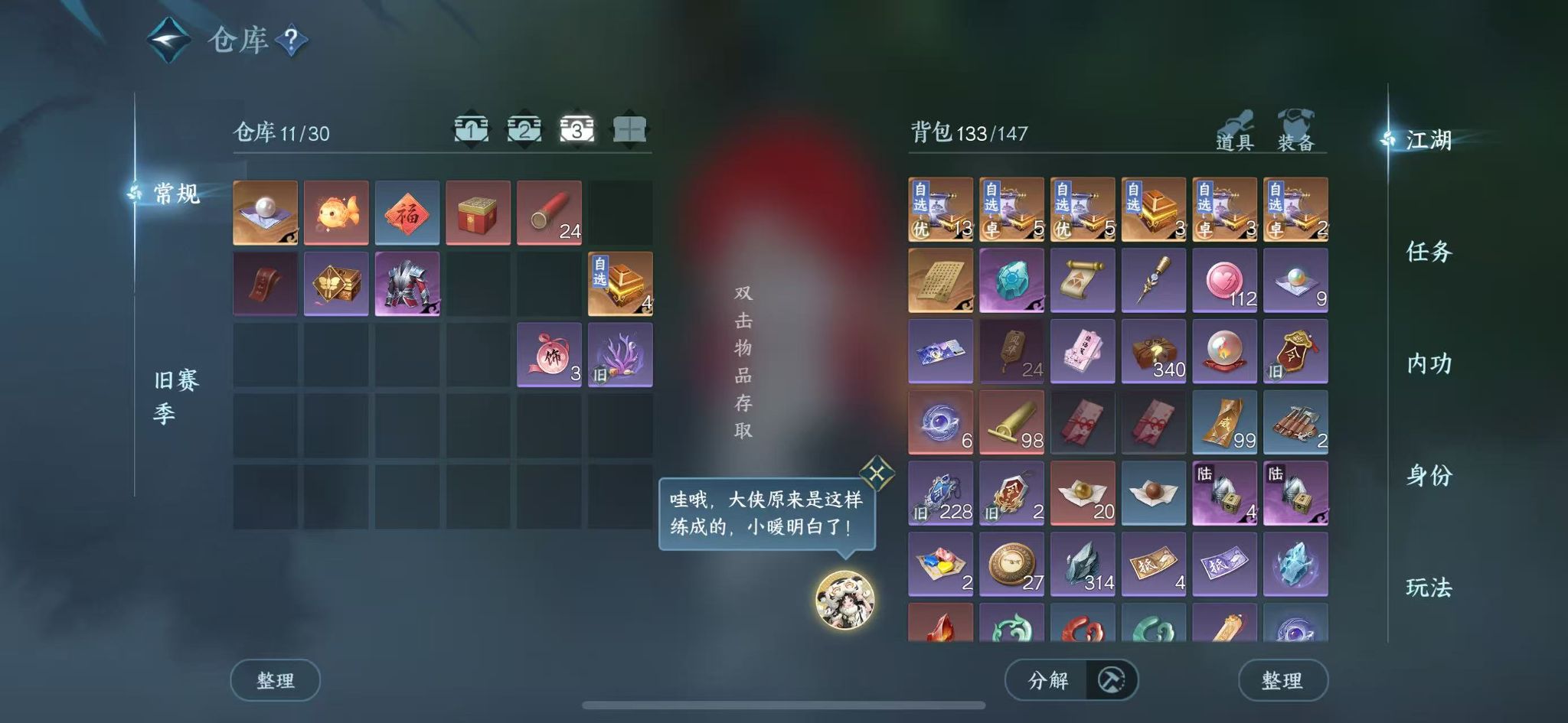 NSHWO44557逆水寒手游账号详情图6