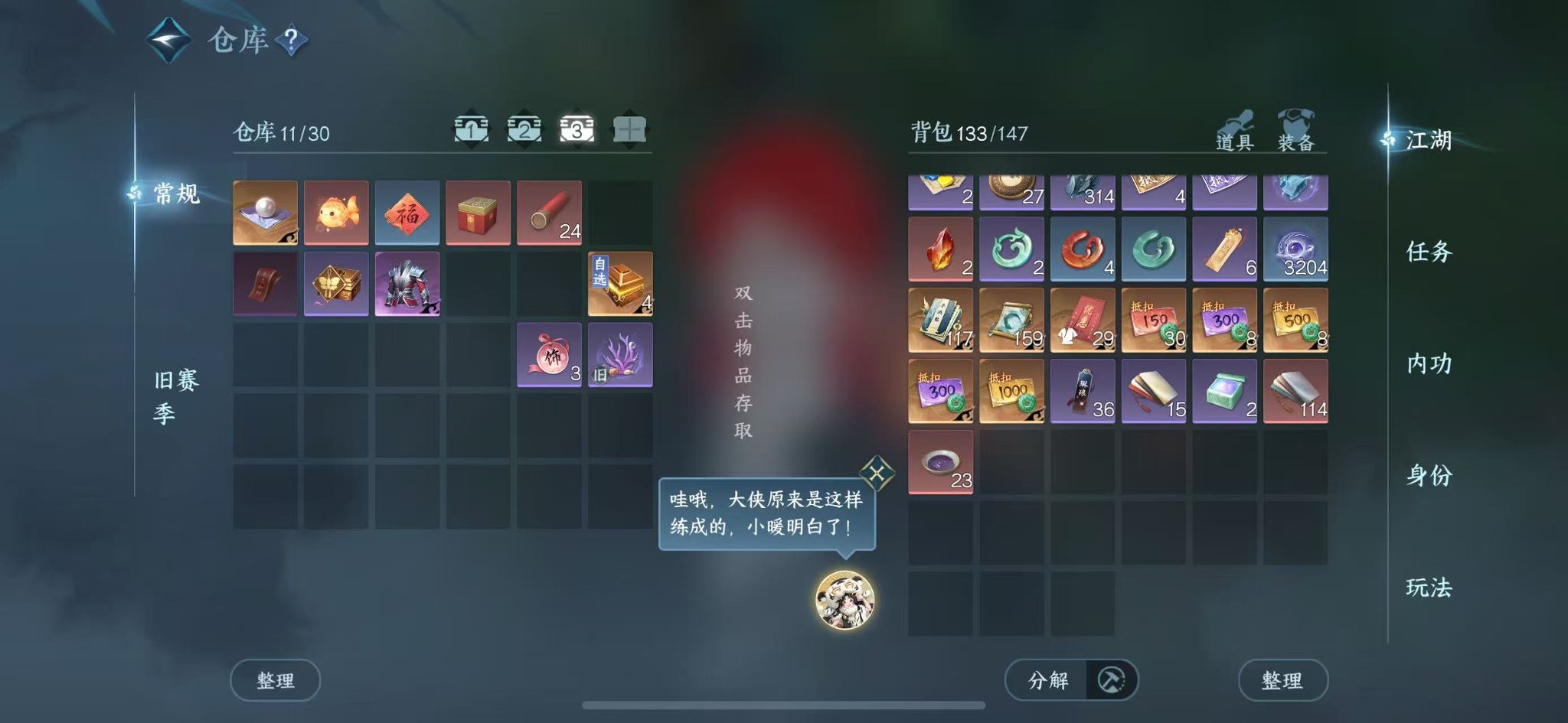 NSHWO44557逆水寒手游账号详情图7