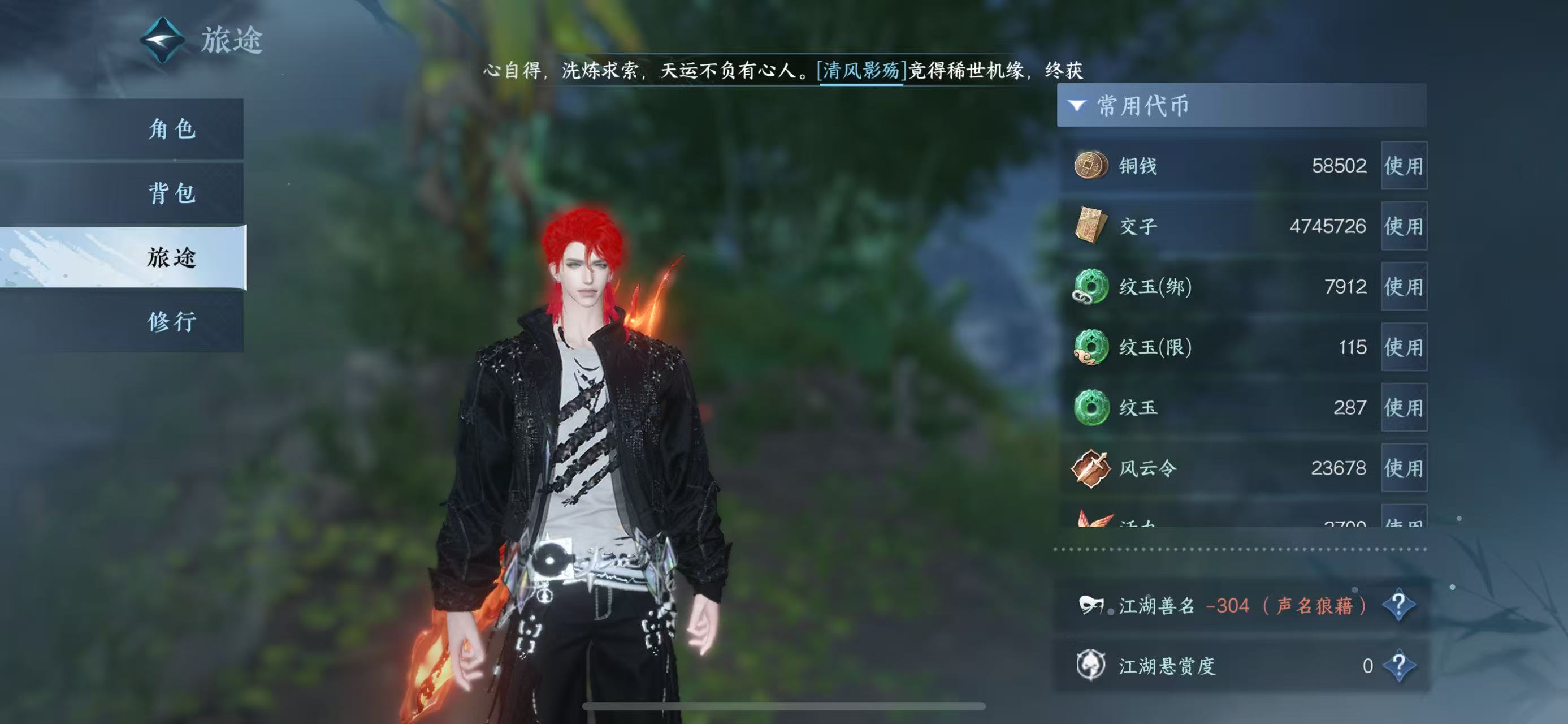 NSHWO44557逆水寒手游账号详情图8