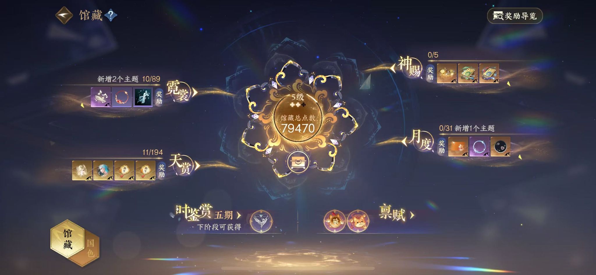 NSHWO44557逆水寒手游账号详情图9