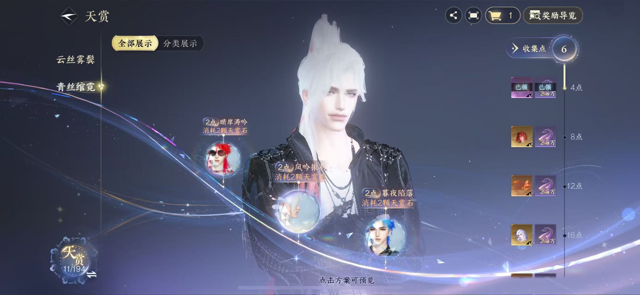 NSHWO44557逆水寒手游账号详情图12