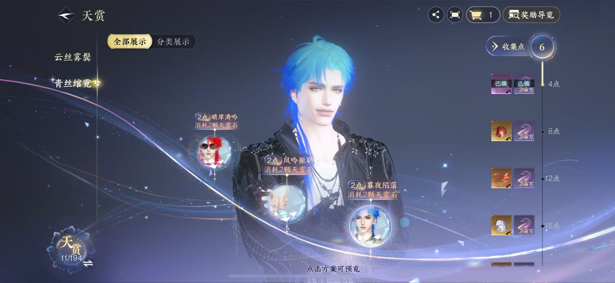 NSHWO44557逆水寒手游账号详情图13