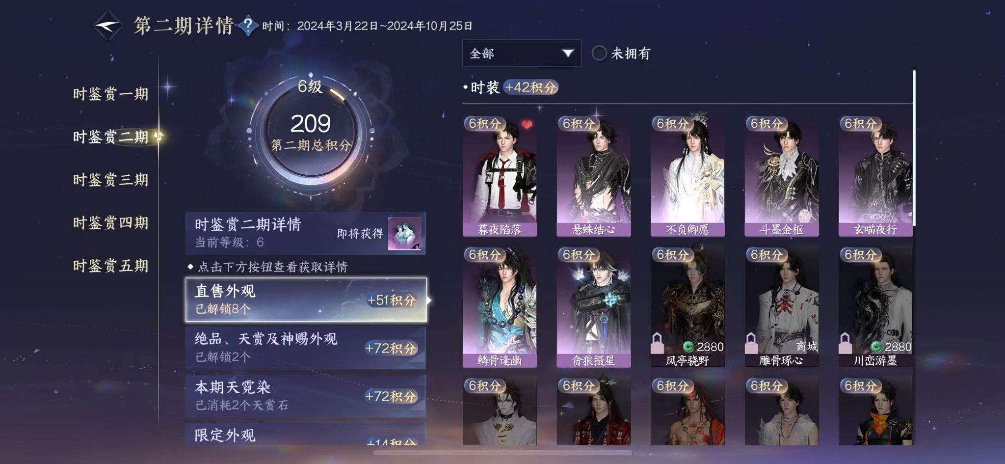 NSHWO44557逆水寒手游账号详情图15