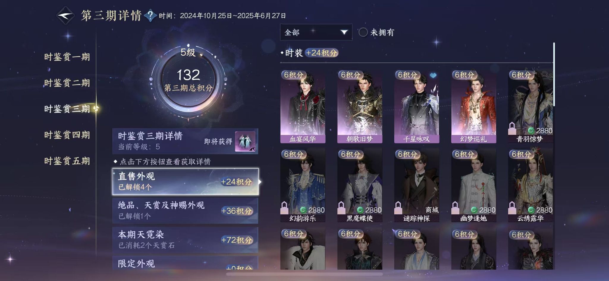 NSHWO44557逆水寒手游账号详情图16