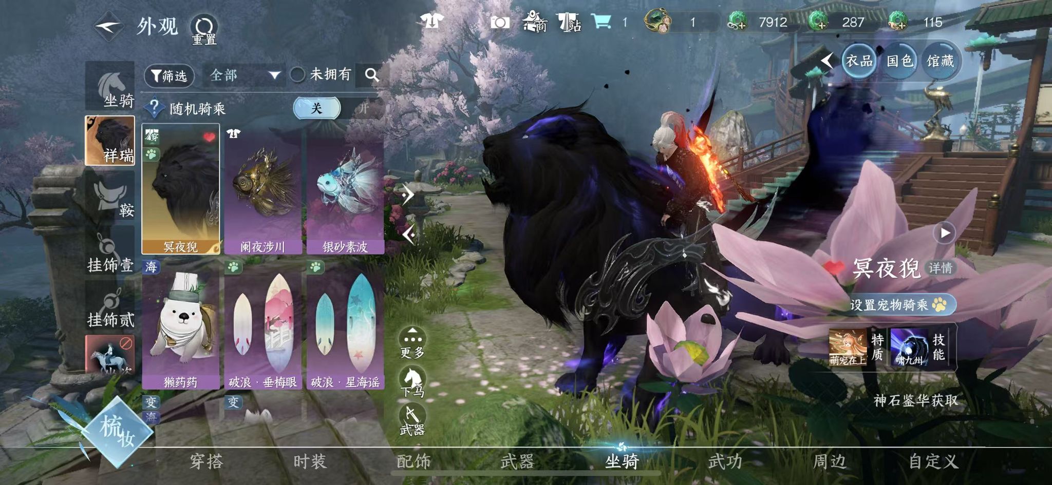 NSHWO44557逆水寒手游账号详情图25