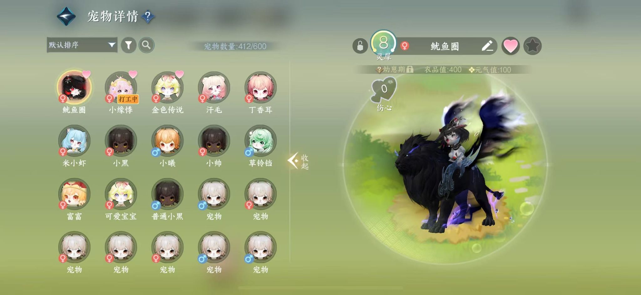 NSHWO44557逆水寒手游账号详情图28