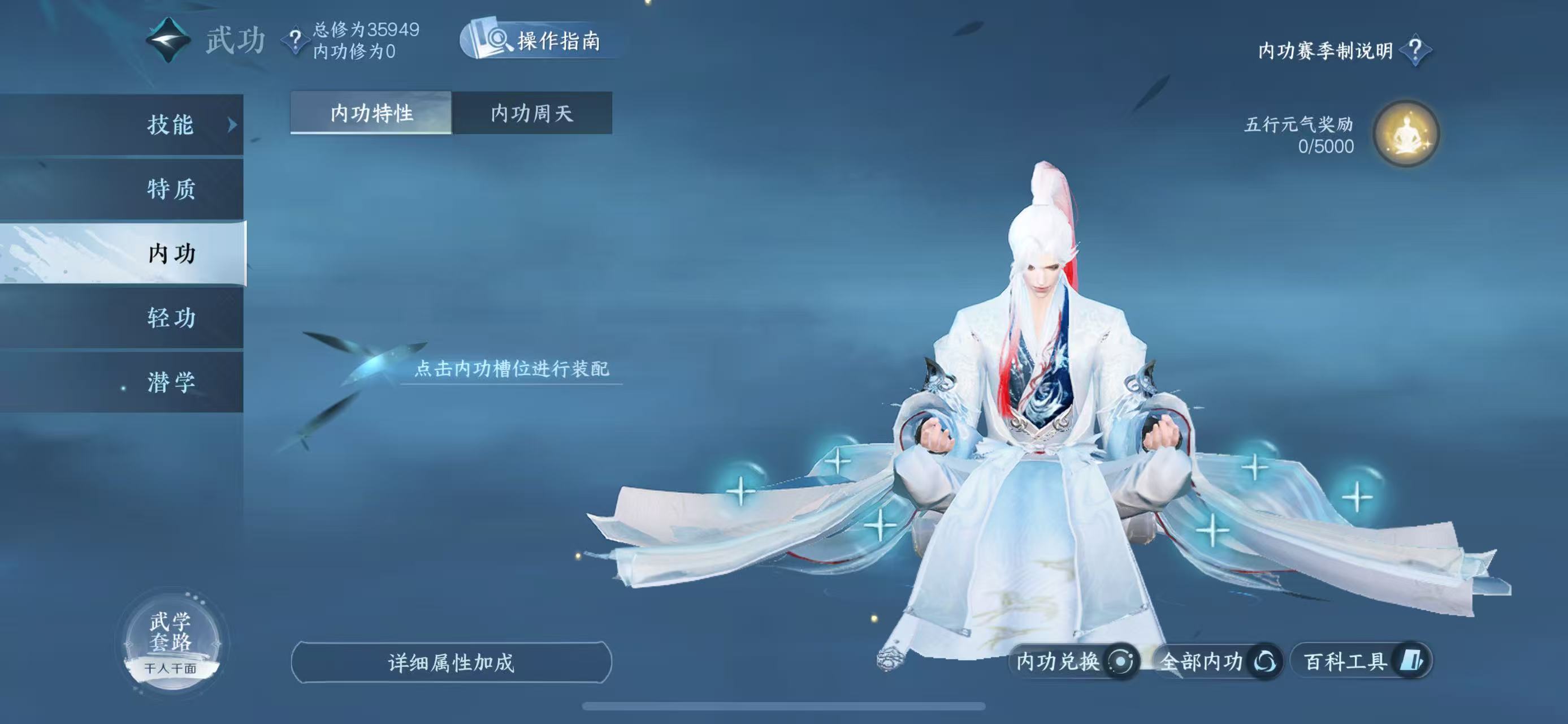 NSHWO44557逆水寒手游账号详情图29