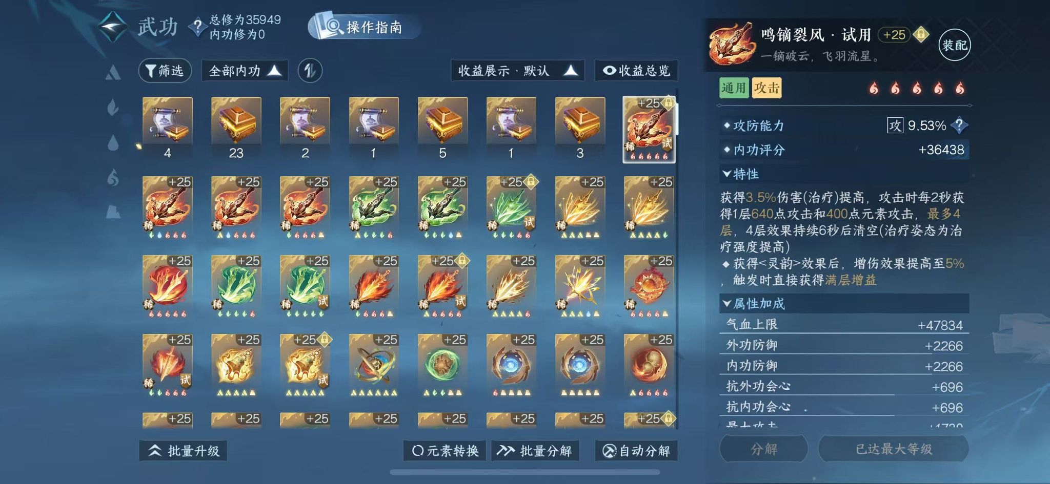 NSHWO44557逆水寒手游账号详情图30