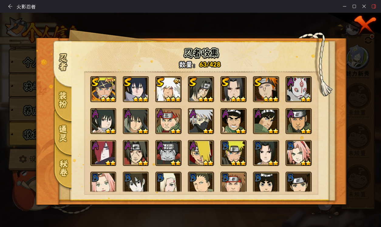 火影忍者账号安卓QQJXWL-0 V4/紫狗/死鼬/1直购