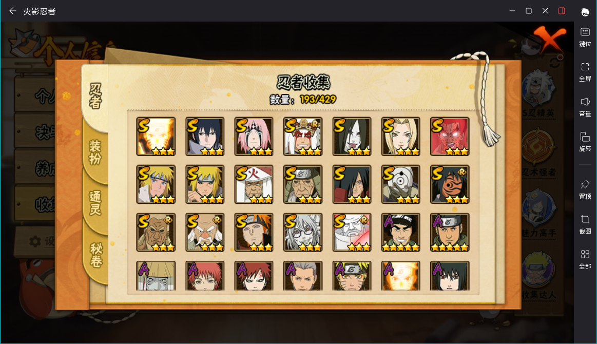 火影忍者账号安卓QQJXWL-0 V11/黄猿/忍战大野木/忍战樱/红夜面具男/死门凯/仙人兜/黄猿/紫狗/金氏/2直购A