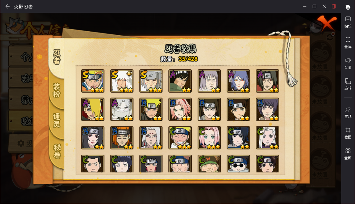 火影忍者账号安卓QQJXWL-0 极品练手小号/秽土扉间/鸣佐/武豪/卑留呼/神驹小南