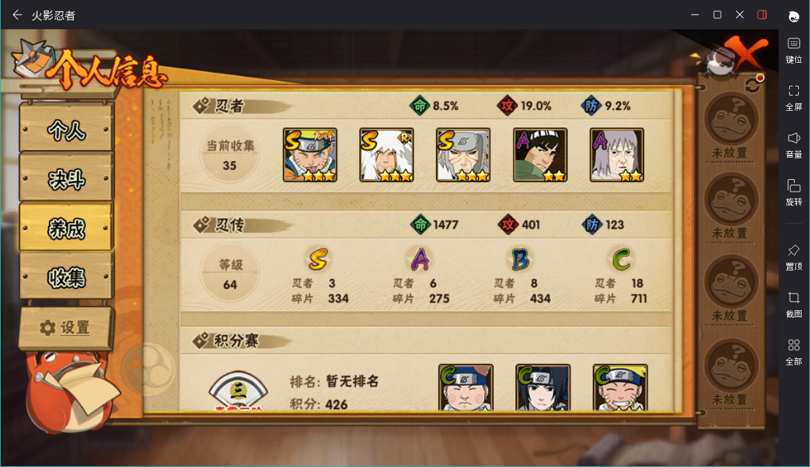 HYCMW427061火影忍者账号详情图4 HYCMW427061火影忍者账号详情图4