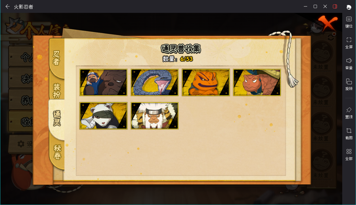 HYCMW427061火影忍者账号详情图5 HYCMW427061火影忍者账号详情图5