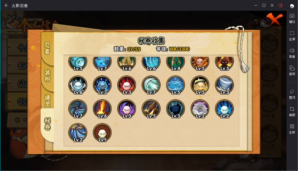 HYCMW427061火影忍者账号详情图6 HYCMW427061火影忍者账号详情图6