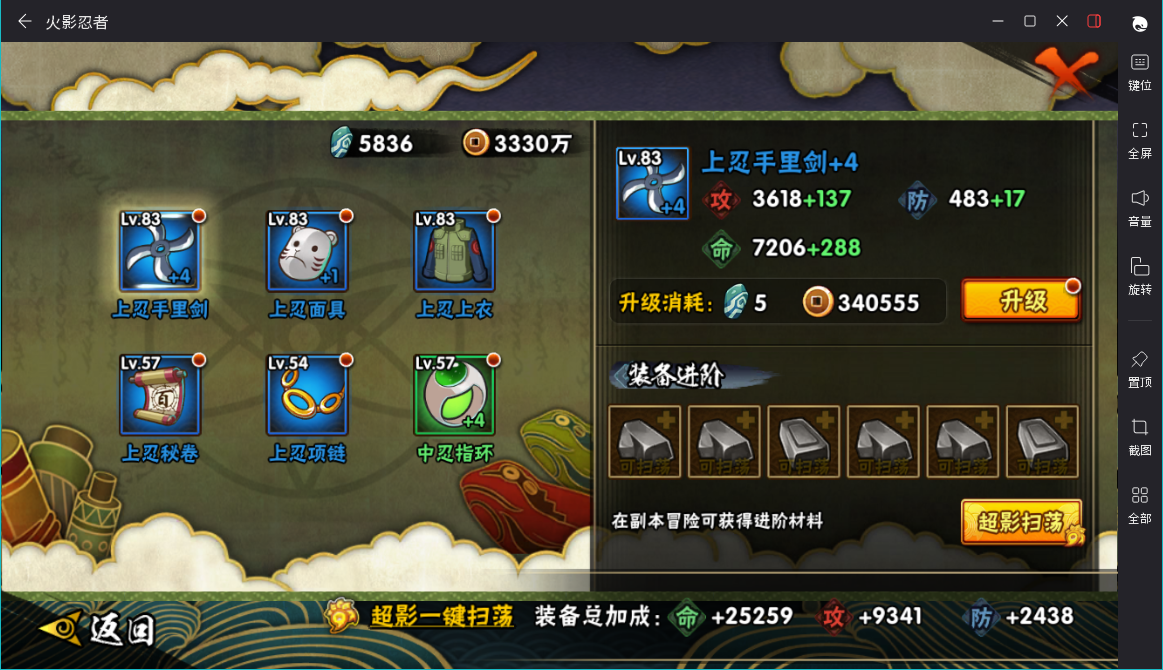 HYCMW427061火影忍者账号详情图8 HYCMW427061火影忍者账号详情图8