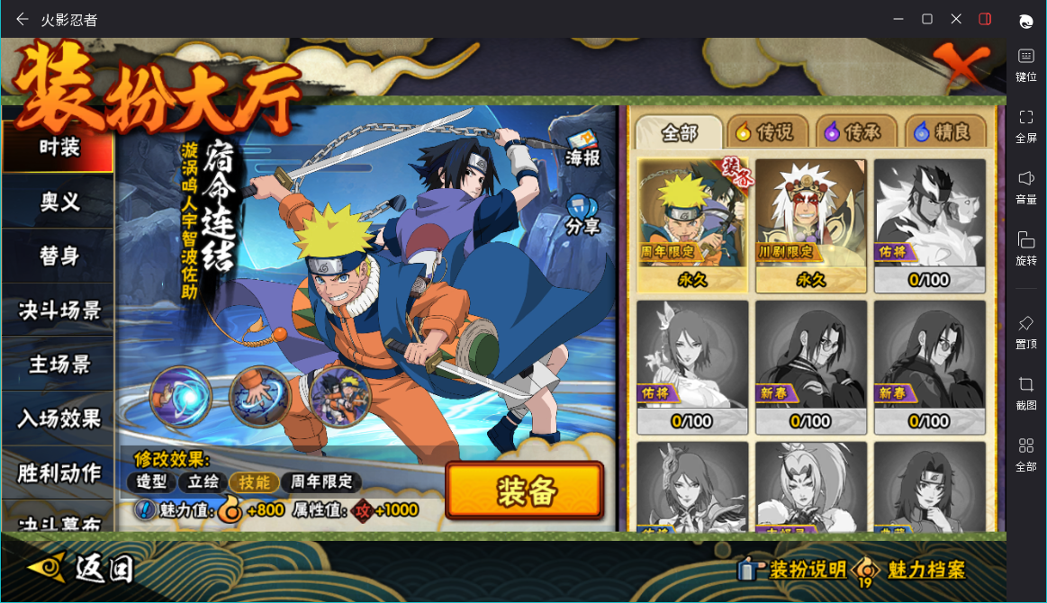 HYCMW427061火影忍者账号详情图11 HYCMW427061火影忍者账号详情图11