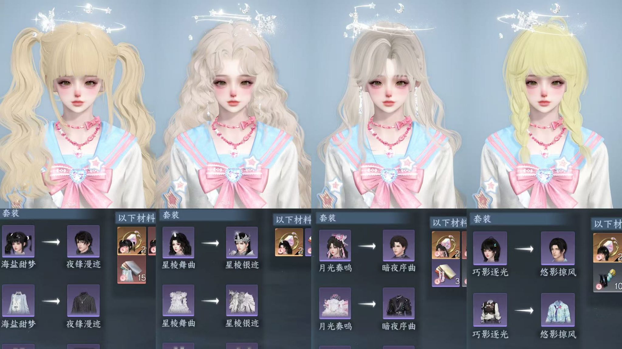 NSHWO44558逆水寒手游账号详情图35 NSHWO44558逆水寒手游账号详情图35