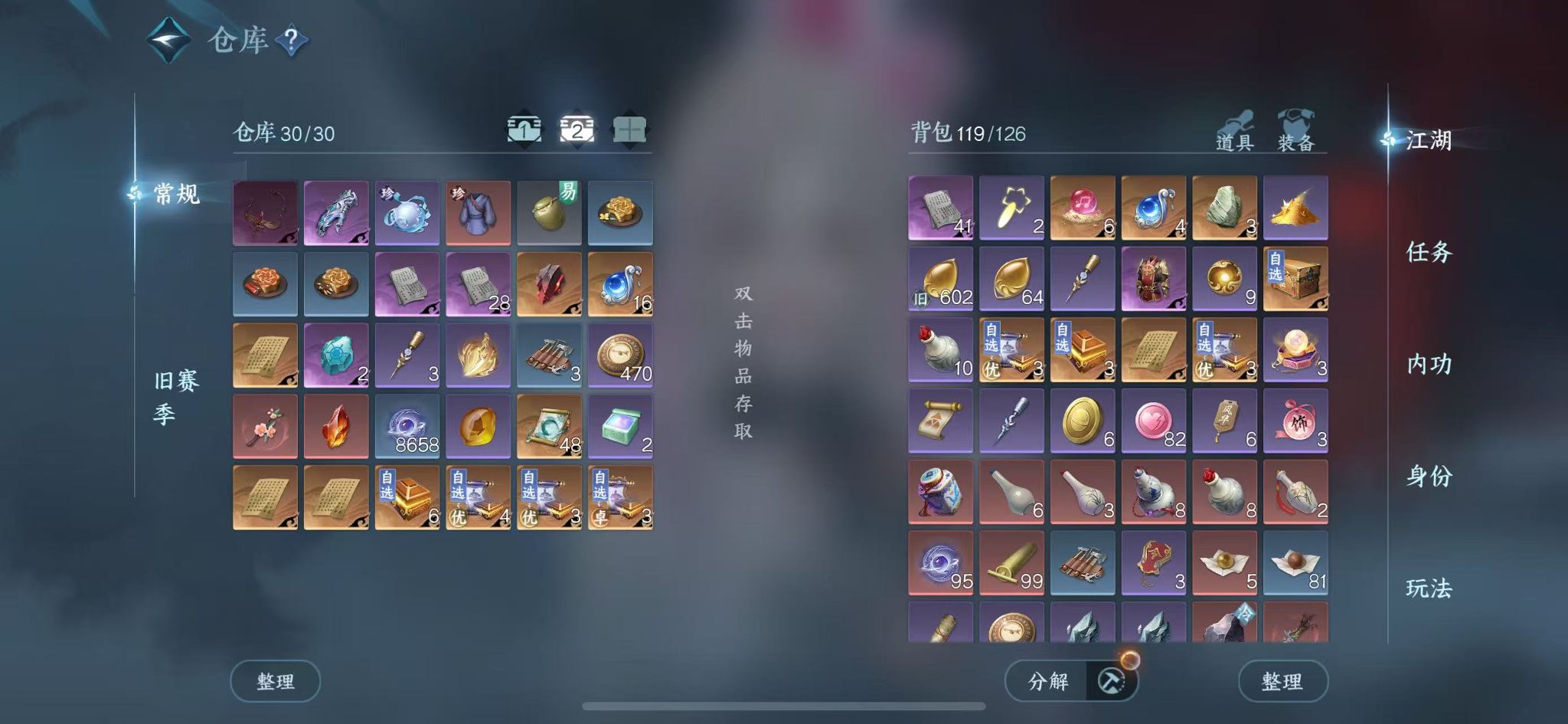 NSHWO44559逆水寒手游账号详情图4 NSHWO44559逆水寒手游账号详情图4