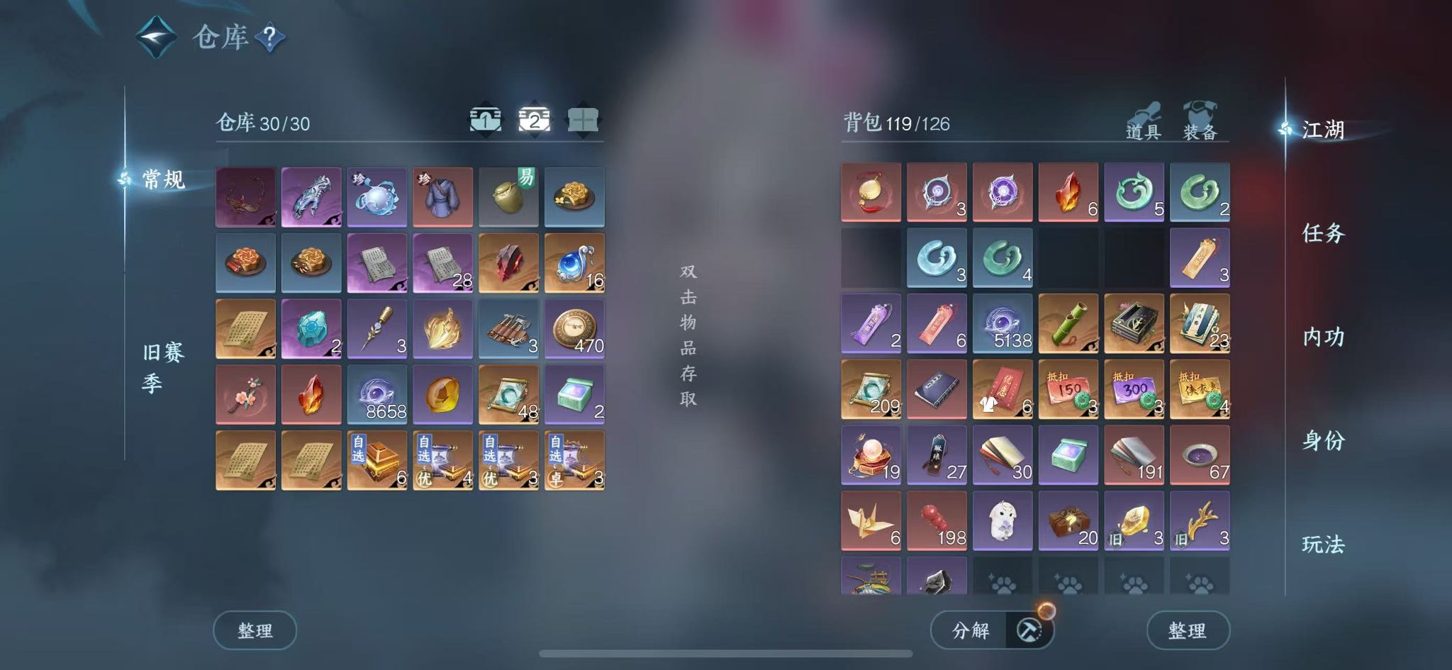 NSHWO44559逆水寒手游账号详情图5 NSHWO44559逆水寒手游账号详情图5