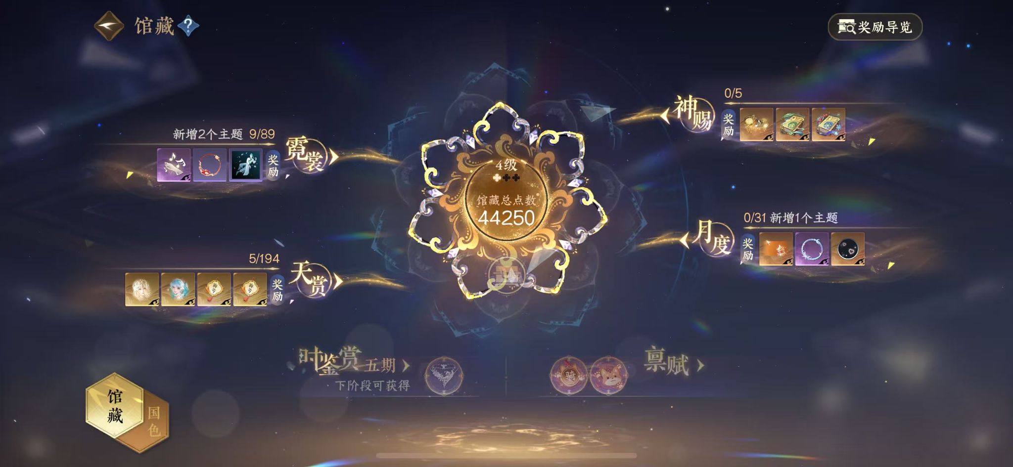 NSHWO44559逆水寒手游账号详情图7 NSHWO44559逆水寒手游账号详情图7