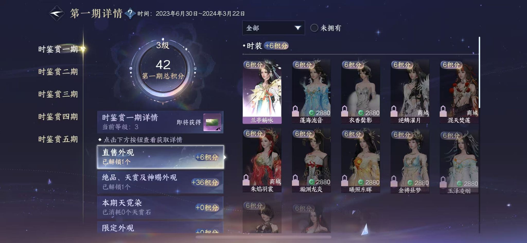 NSHWO44559逆水寒手游账号详情图9 NSHWO44559逆水寒手游账号详情图9