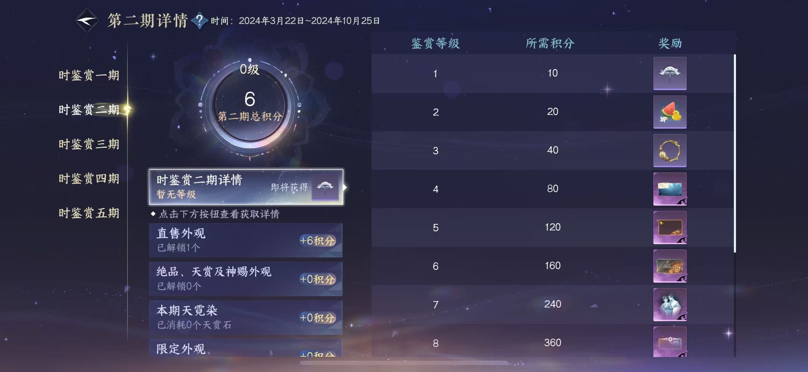 NSHWO44559逆水寒手游账号详情图10 NSHWO44559逆水寒手游账号详情图10