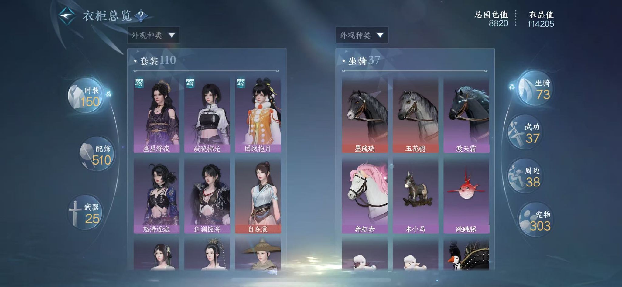 NSHWO44559逆水寒手游账号详情图14 NSHWO44559逆水寒手游账号详情图14