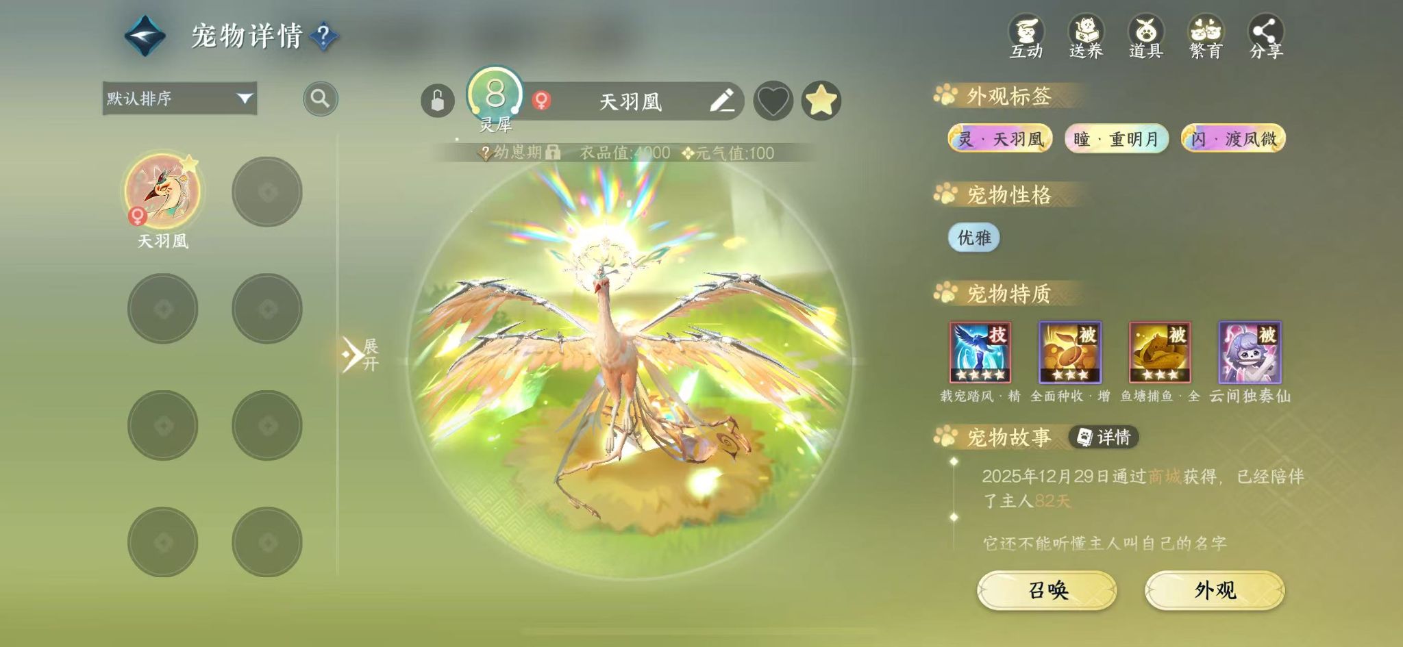 NSHWO44559逆水寒手游账号详情图15 NSHWO44559逆水寒手游账号详情图15