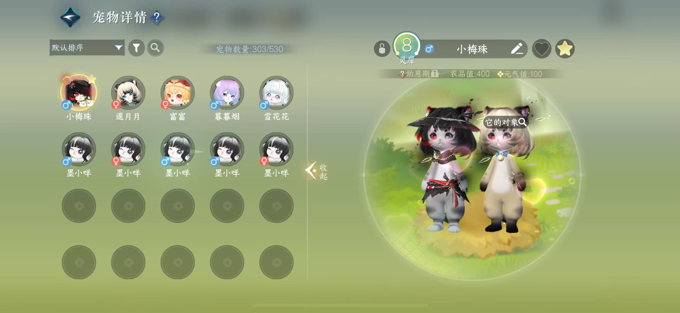 NSHWO44559逆水寒手游账号详情图16 NSHWO44559逆水寒手游账号详情图16