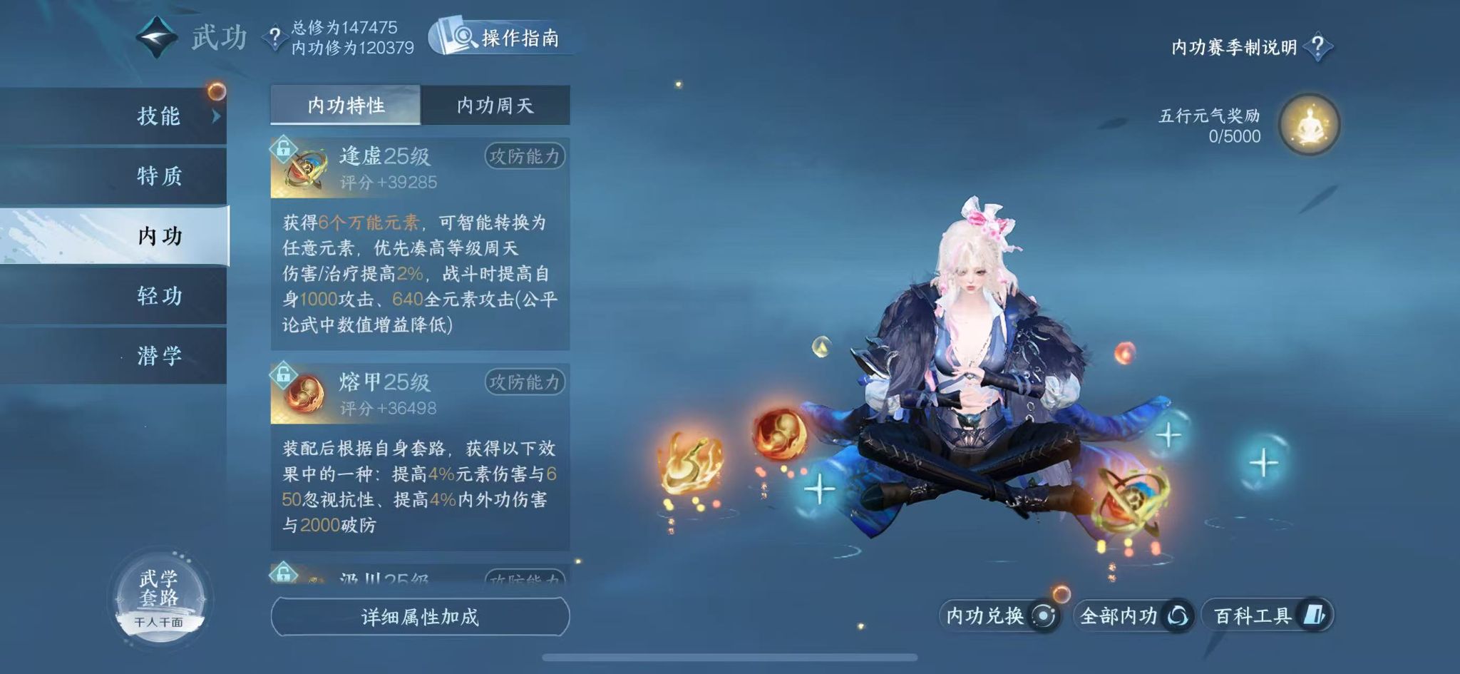 NSHWO44559逆水寒手游账号详情图17 NSHWO44559逆水寒手游账号详情图17