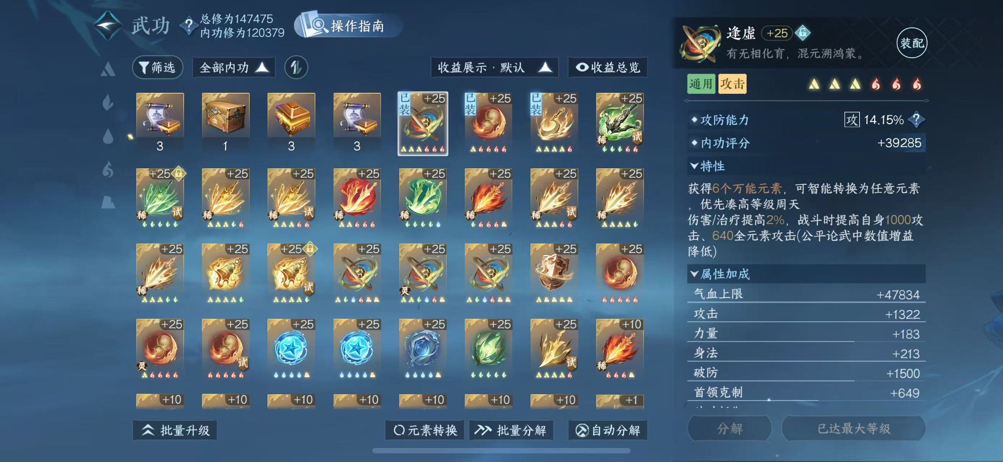 NSHWO44559逆水寒手游账号详情图18 NSHWO44559逆水寒手游账号详情图18