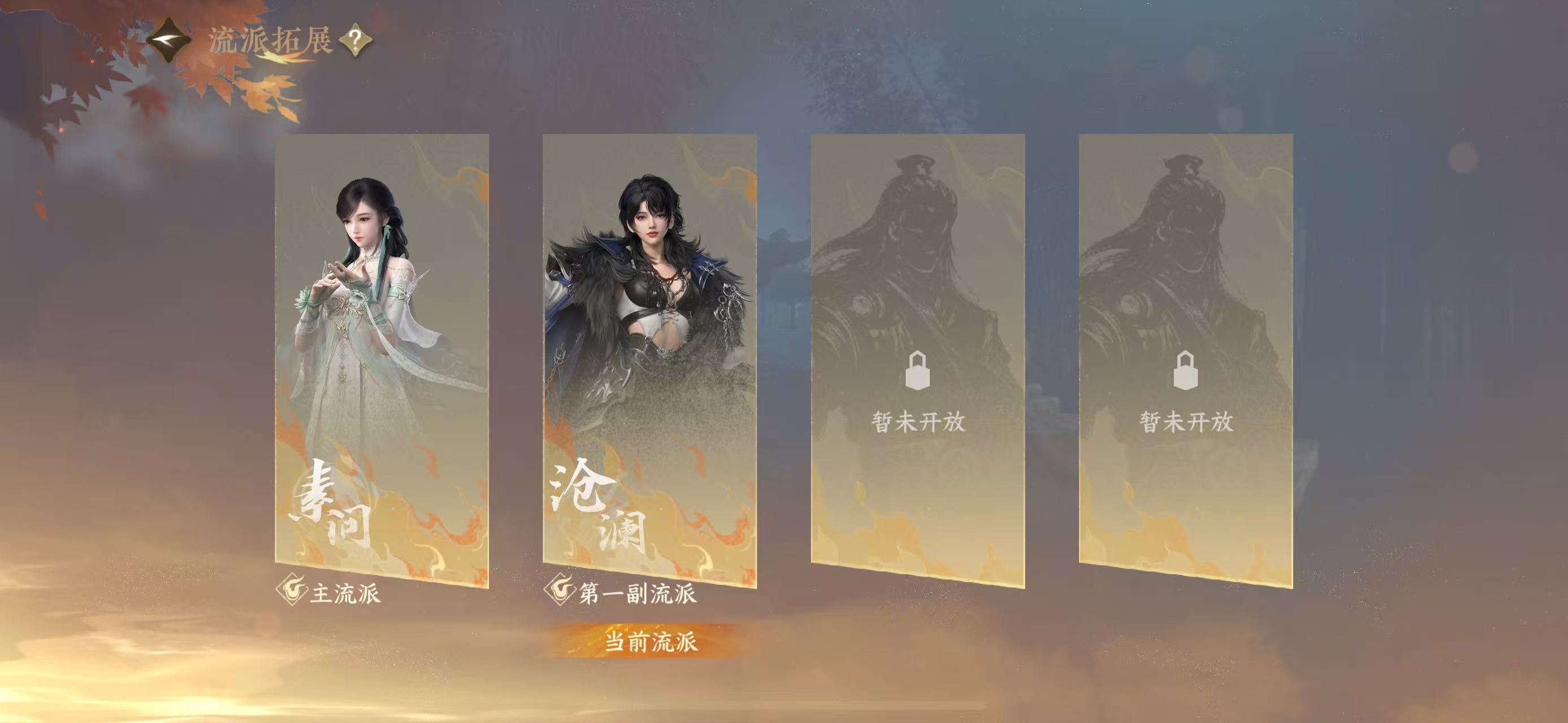 NSHWO44559逆水寒手游账号详情图19 NSHWO44559逆水寒手游账号详情图19