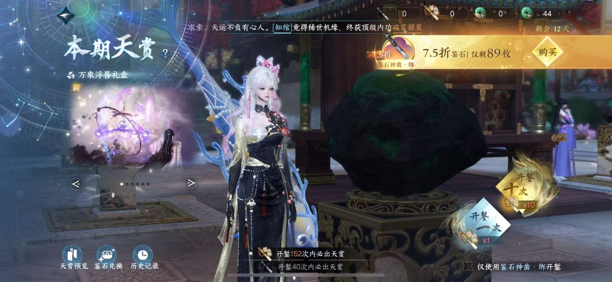 NSHWO44559逆水寒手游账号详情图22 NSHWO44559逆水寒手游账号详情图22