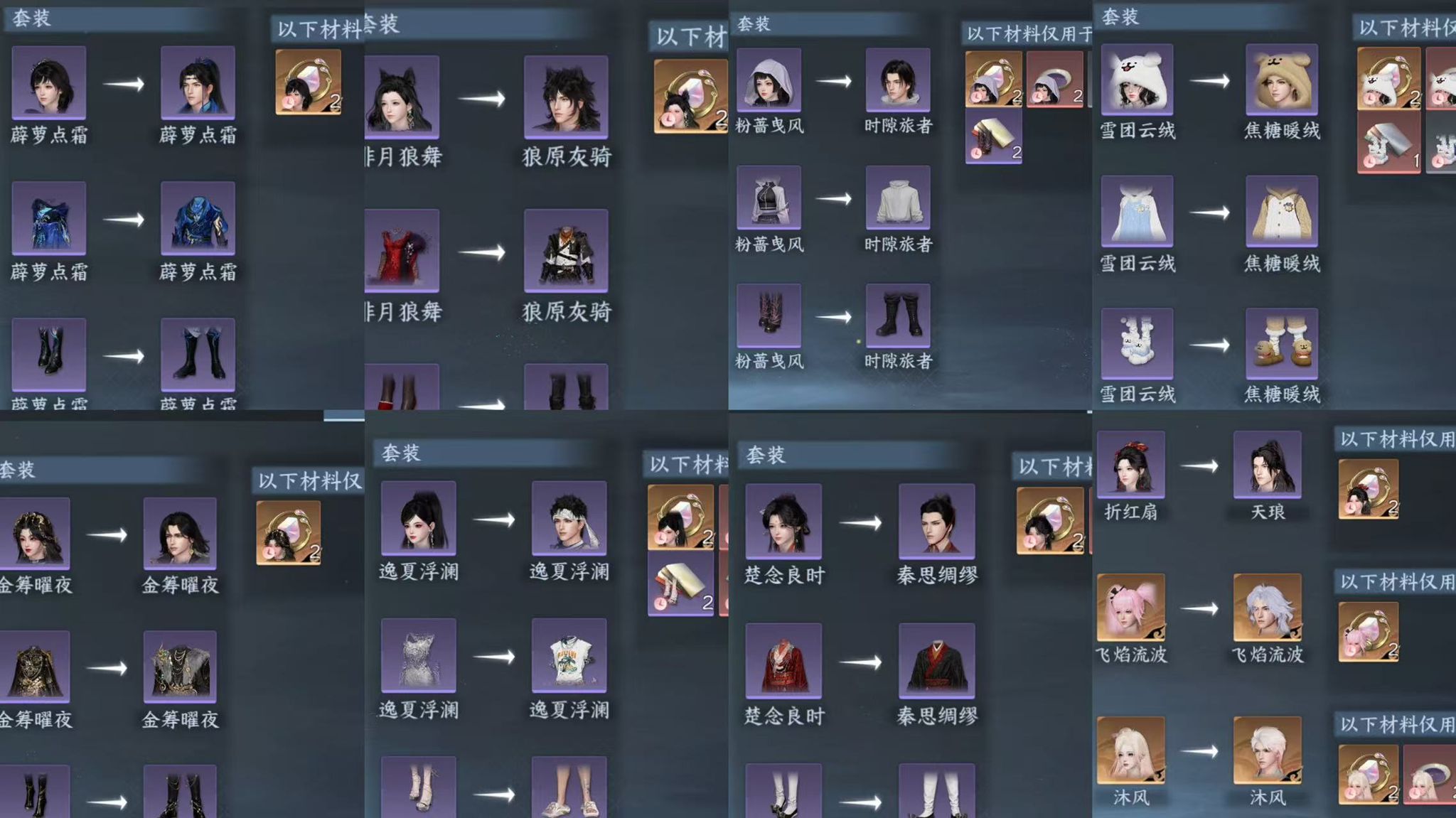 NSHWO44561逆水寒手游账号详情图34