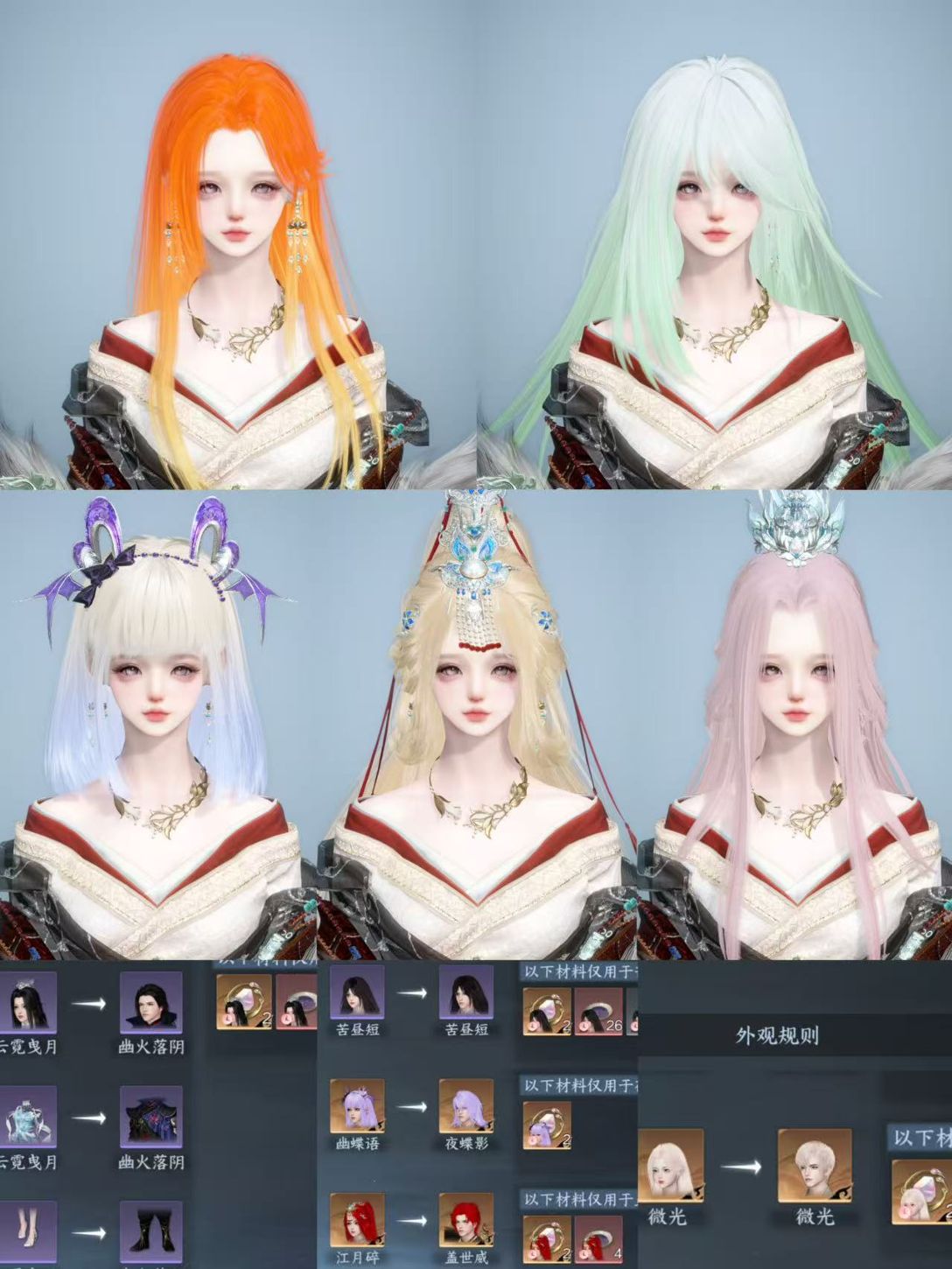 NSHWO44564逆水寒手游账号详情图33 NSHWO44564逆水寒手游账号详情图33