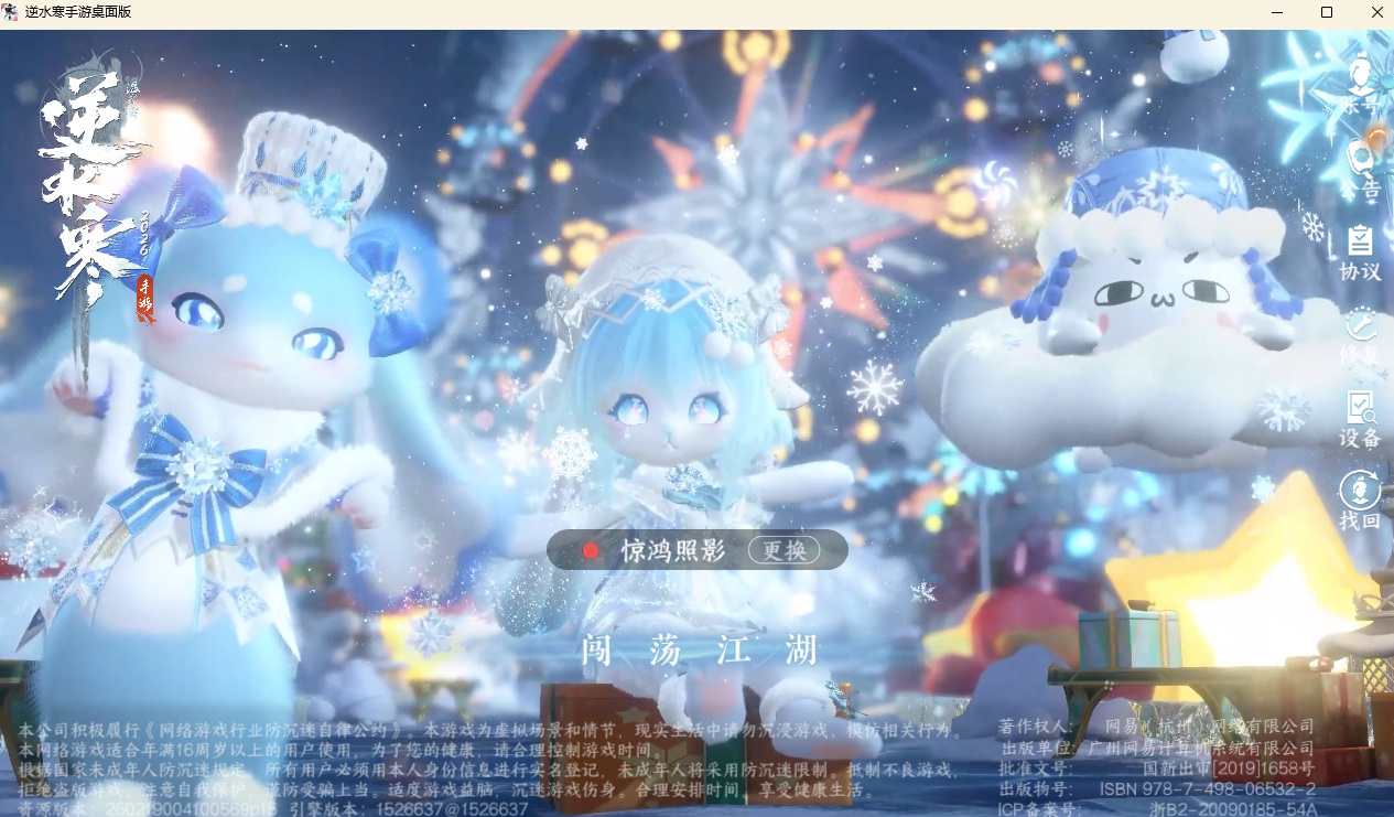 NSHZJY48666逆水寒手游账号详情图2