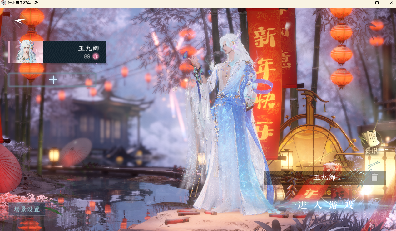 NSHZJY48666逆水寒手游账号详情图3